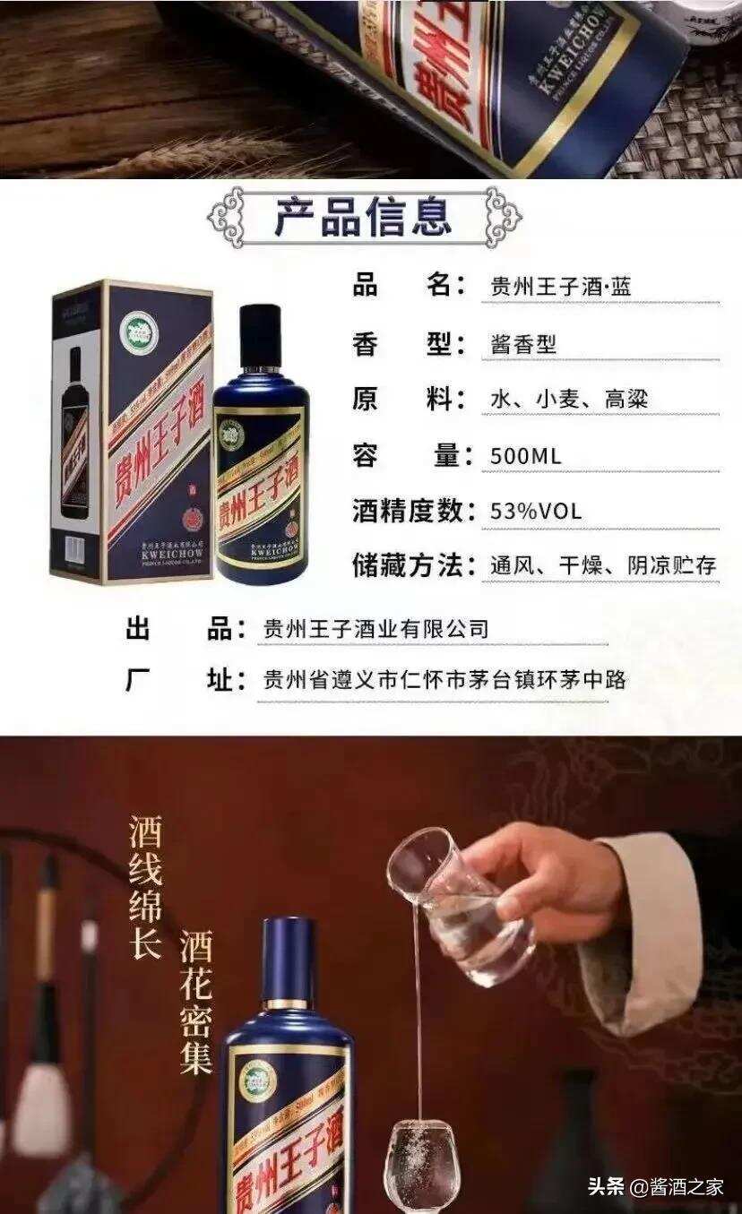 网红“卖假酒”被抓！直播间“假酒”泛滥