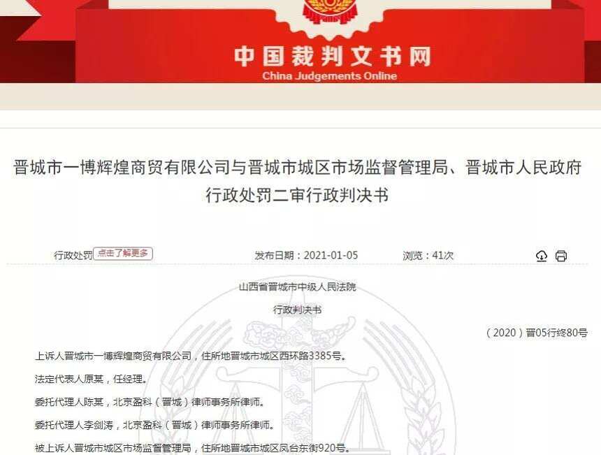 因所售进口葡萄酒中文背标信息不全，一山西经销商被罚3千元