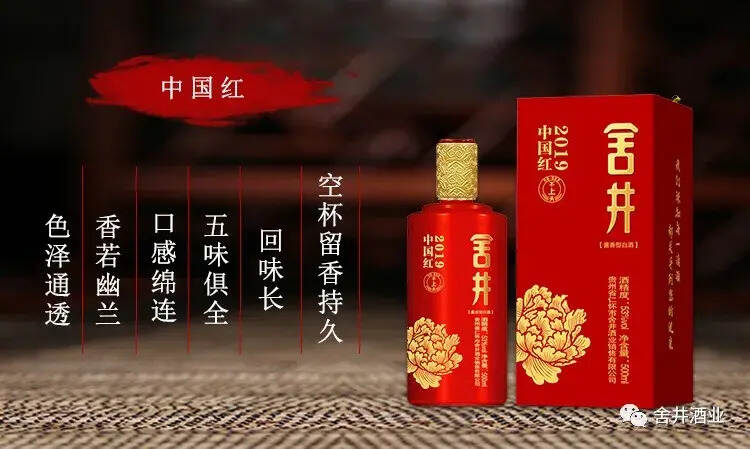 「舍井」酱酒不将就，中秋更讲究