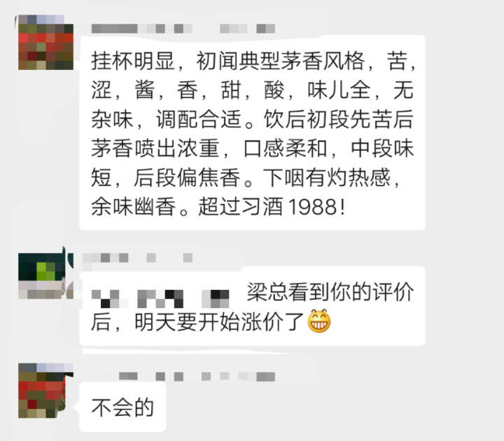 双十二快到了，若遇到同价的红花郎15和习酒窖藏1988应该怎么选？