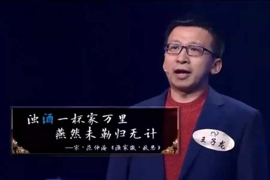 中国诗词大会上与酒有关的诗句，你都读懂了么？