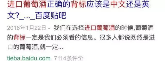 进口葡萄酒为什么有中文背标？