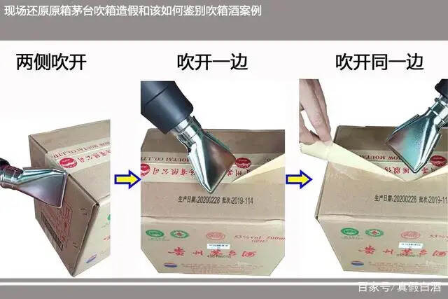 如何鉴别茅台是否吹箱酒？几个技巧教你火眼金睛，技多不碍身