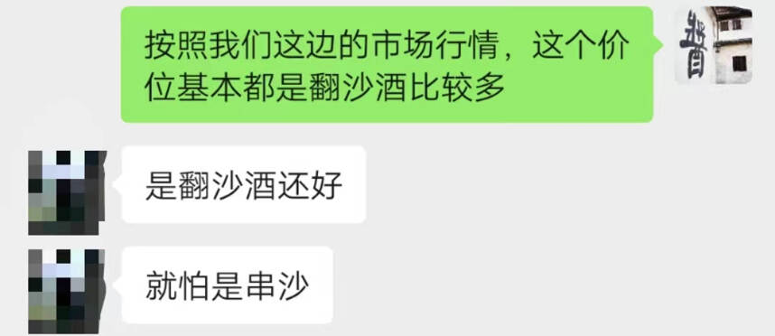 大多数人都不知道串酒分为三种，你确定喝的酱酒不是串酒吗？