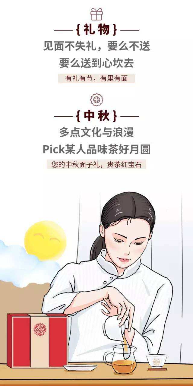 中秋礼品茶旺销启示：不管消费升级或降级，送礼还是要讲面子