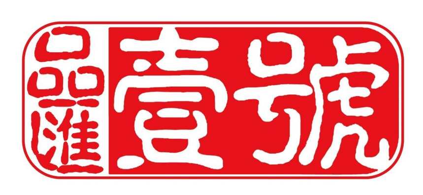 年度营收19.63亿，亏损1.15亿，银基“回血”还有哪些底牌？