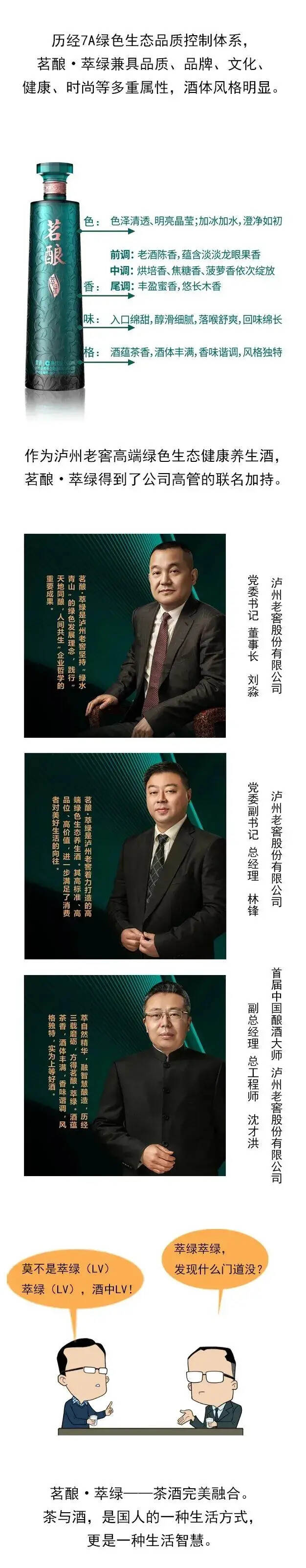 硬核科普！微酒联合“窖主说”解密茶和酒真的可以完美融合……