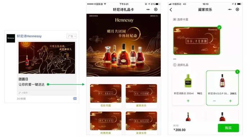 社交+酒，越玩越有！看朋友圈广告如何与酒业品牌解锁新玩法