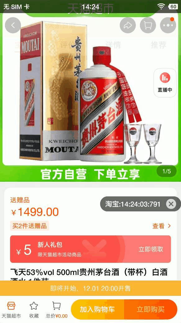 抢茅台这事，人人都能捞一笔，此文价值1000元