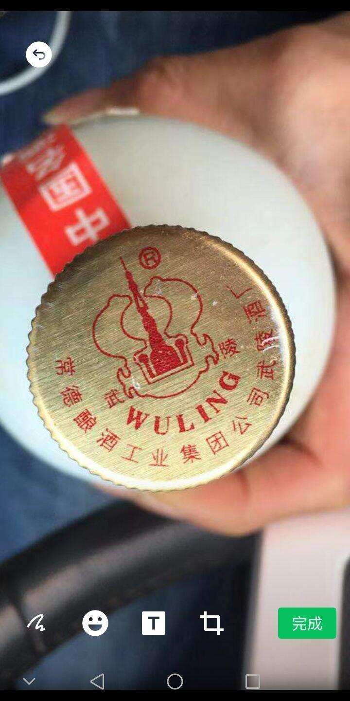 湖南的茅台酒一一武陵酒