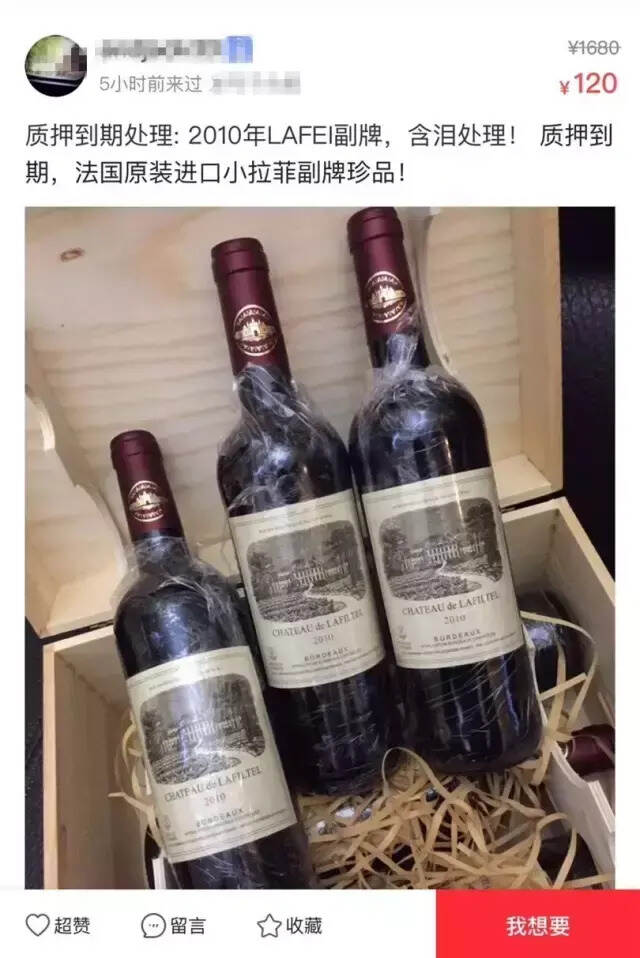 如何鉴别假酒，从外到里说清楚