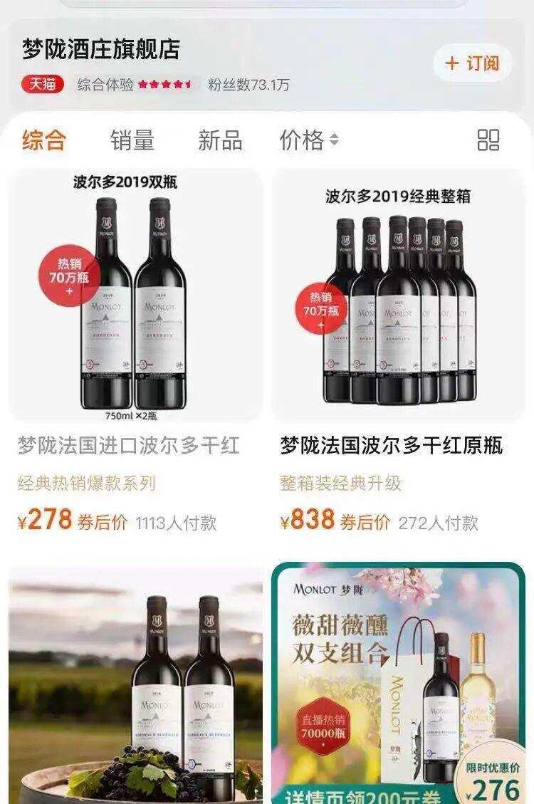 超话被封，京东梦陇葡萄酒旗舰店将“赵薇”除名 | 突发