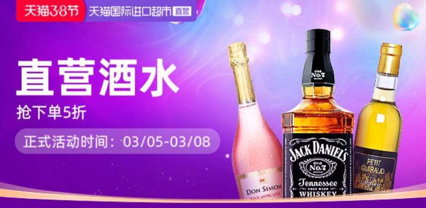 2天卖了12万瓶葡萄酒，来看看电商数据的启示｜WBO观察