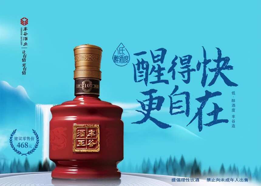 「微酒关注」开门红！1月同比增长81.1%的丰谷做对了什么？