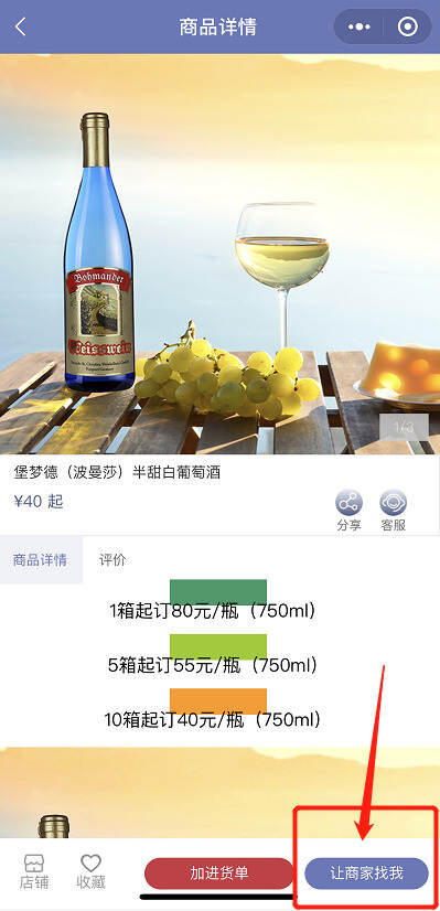 瞬间吸引众多明星葡萄酒企入驻，“摇酒树”是棵什么树？