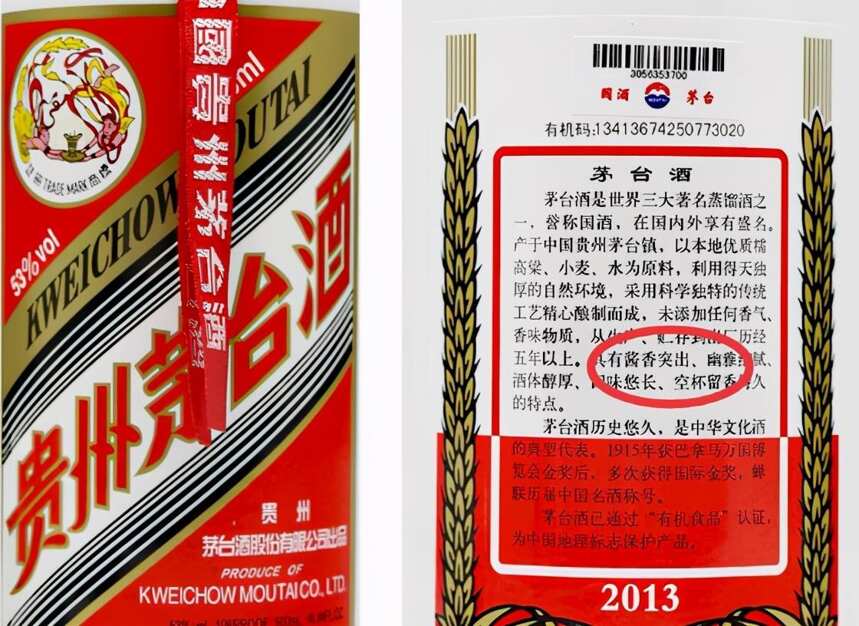 仅看包装，如何一眼鉴别酱香酒的优劣？