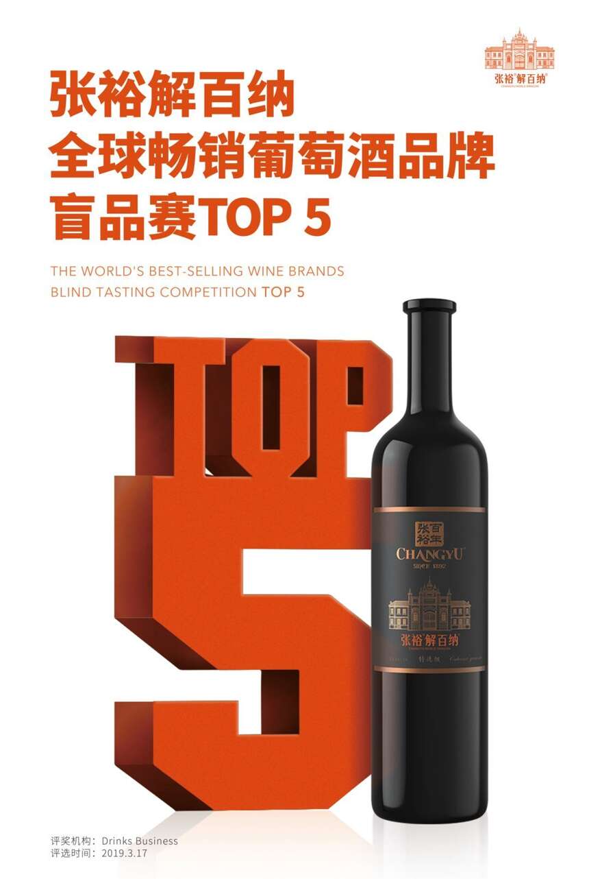 亚洲TOP1！张裕解百纳荣膺新加坡SPBA金字品牌•亚洲至尊品牌奖