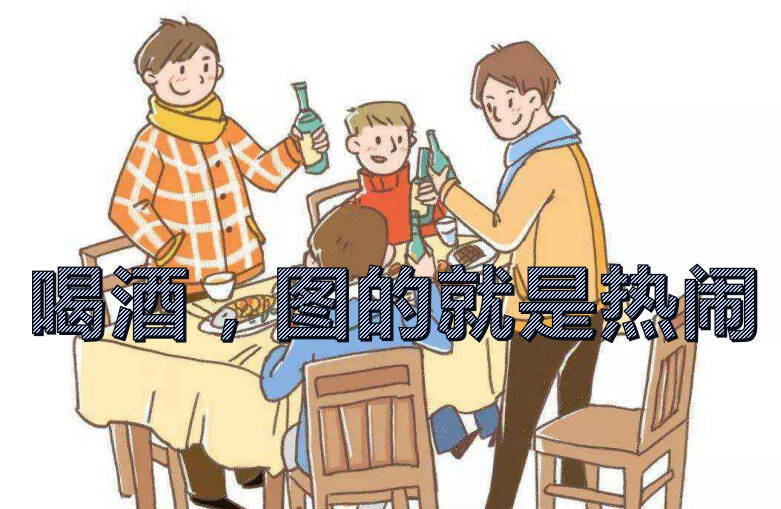 中国酒量最好的五个省市排名出炉，第一名真是让人心服口服