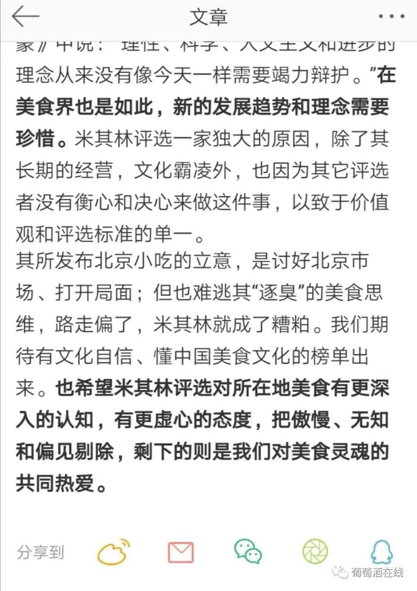 北京米其林指南必比登餐厅榜单引争议，其实是对“北京小吃”理解岔了