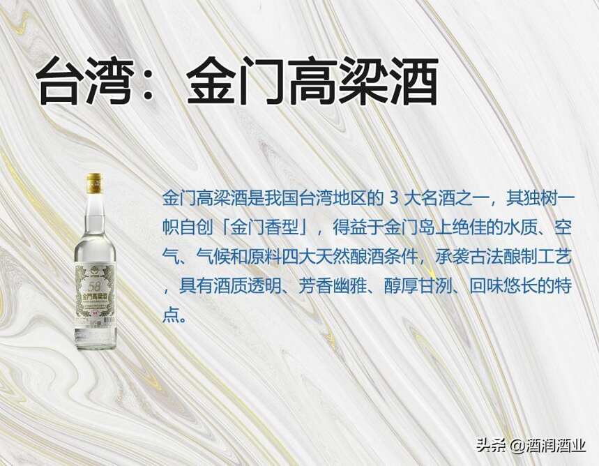 中国白酒那么多，各地代表性的白酒你知道哪些？（合集）