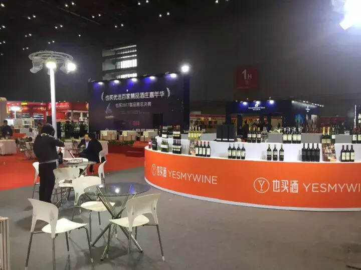也买酒盲品总决赛亮相上海国际酒交会，将优化SKU数量至2000个