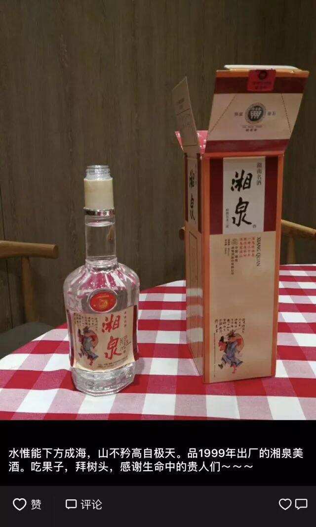 “老酒收割机”经验谈：99元的湘泉酒升值到1000元，翻了10倍，是怎样的感受？