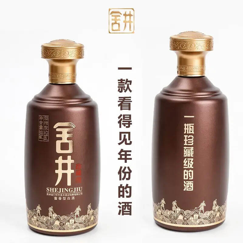 「舍井」什么样的酱酒具有收藏价值？