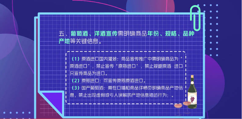 抖音祭出大招：拒绝国内灌装进口酒