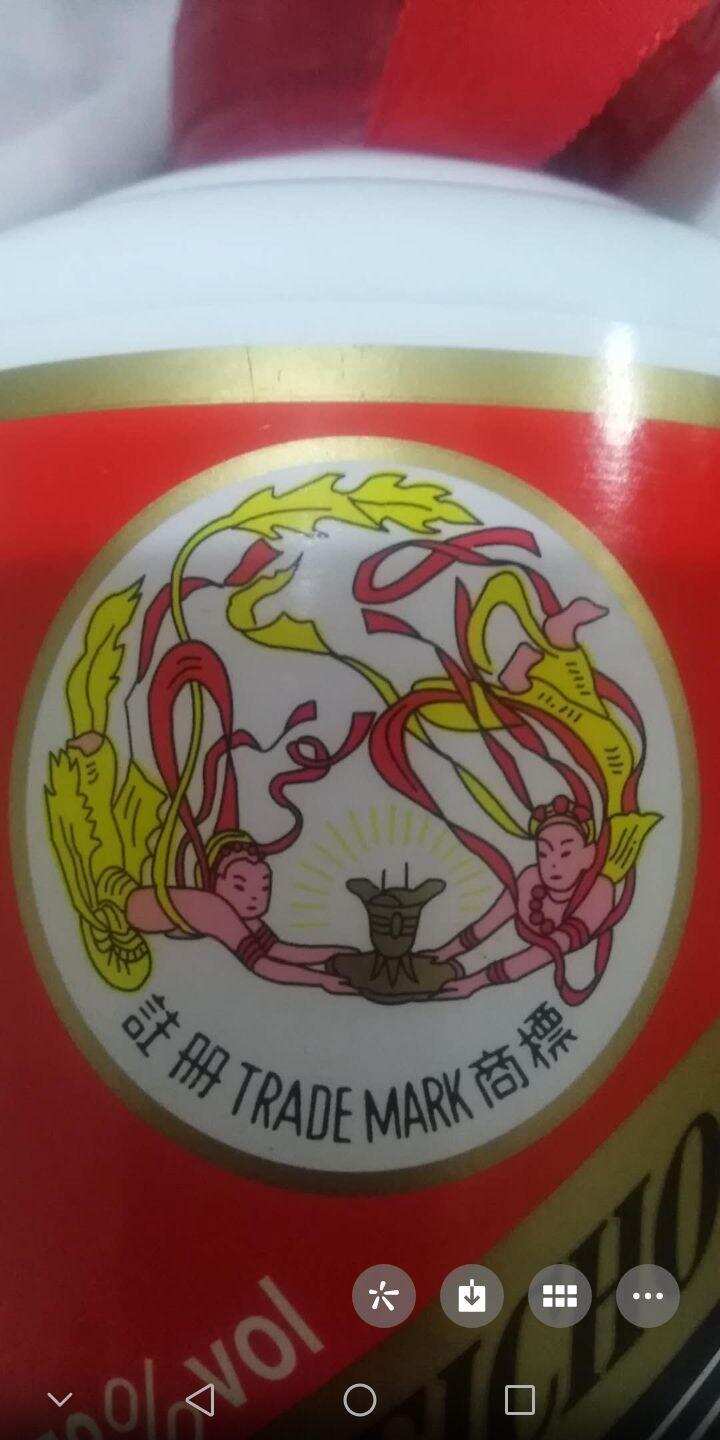 大伙都看看这瓶茅台能收不