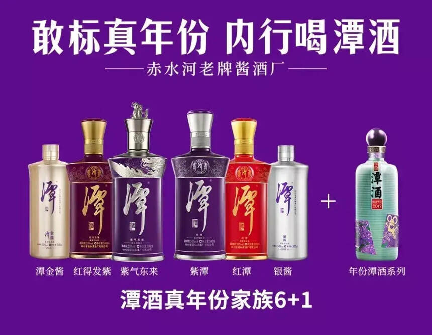 一边送一边涨！潭酒的“真年份”操作你看懂了吗？