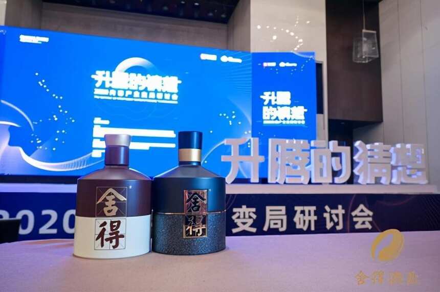 舍得发文澄清酒精酒事件！是炒作？还是炒作呢？