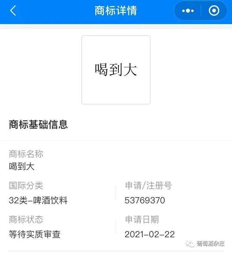 WINE 简报 | 融创酒业参与壹玖壹玖D轮融资；酒仙网更新IPO说明书；中欧班列运量激增