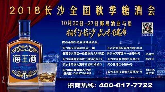 获朱跃明“金矿”之赞，椰岛海王酒站在怎样的风口上？