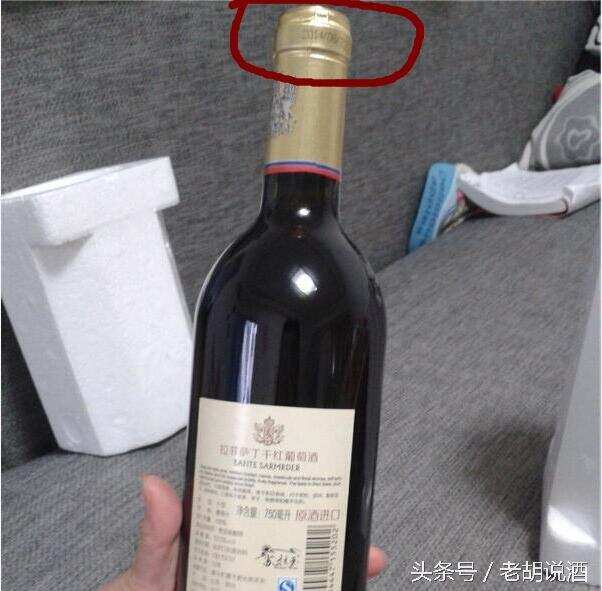 葡萄酒鉴别的那些事儿