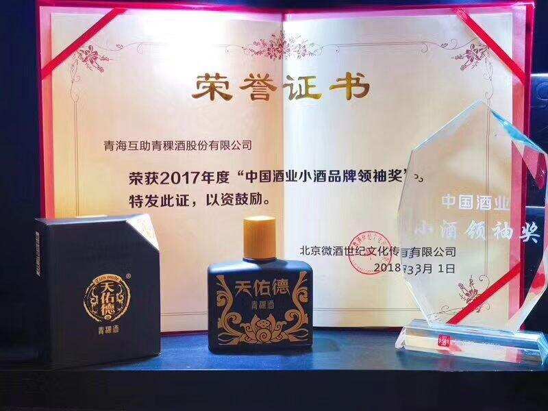 春糖2018中国酒业小酒领袖高峰论坛——《白酒：明天你是否依然爱我》