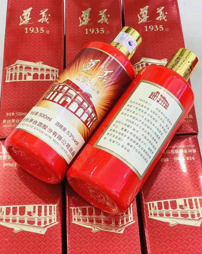 酒质在“遵义1935”之上的“茅台1935”，你们期待吗？