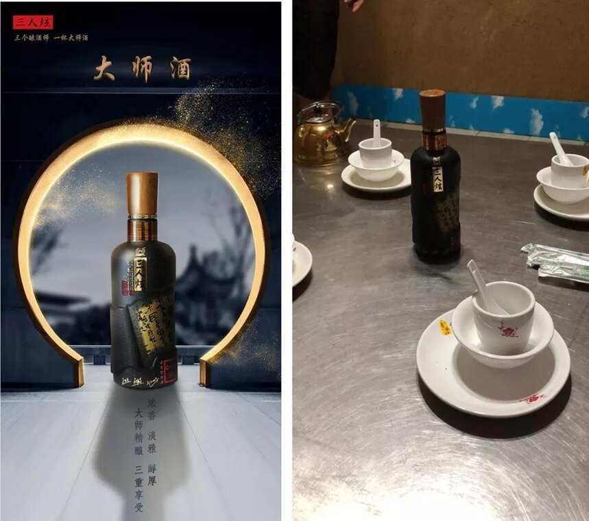 「微酒观察」从三人炫到“大师酒”新品类，突围新思路，行业新机遇？