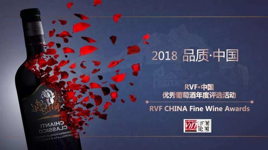 酒样征集函 | 2018 RVF中国·优秀葡萄酒年度评选