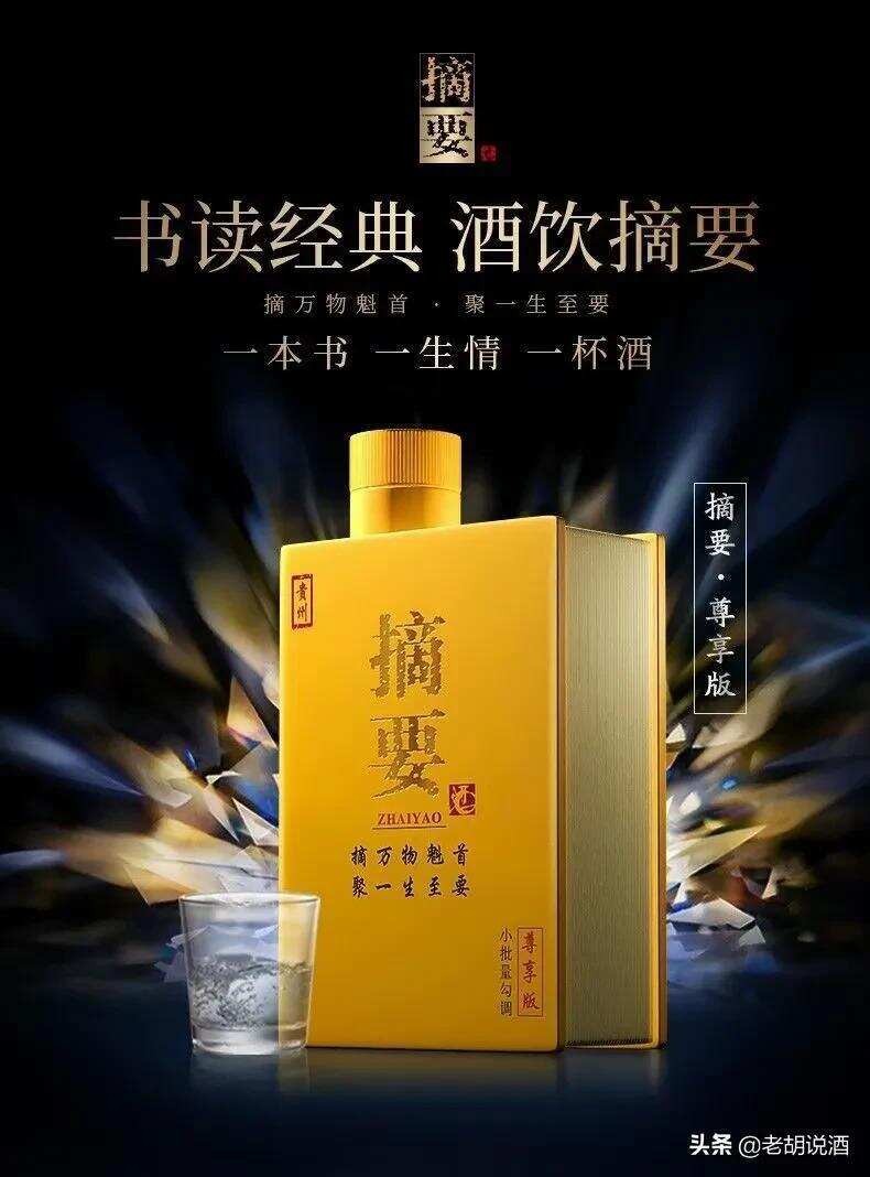 中国酒局之纪律注意