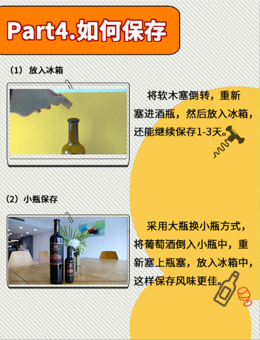 夏日「叹」酒指南.pdf