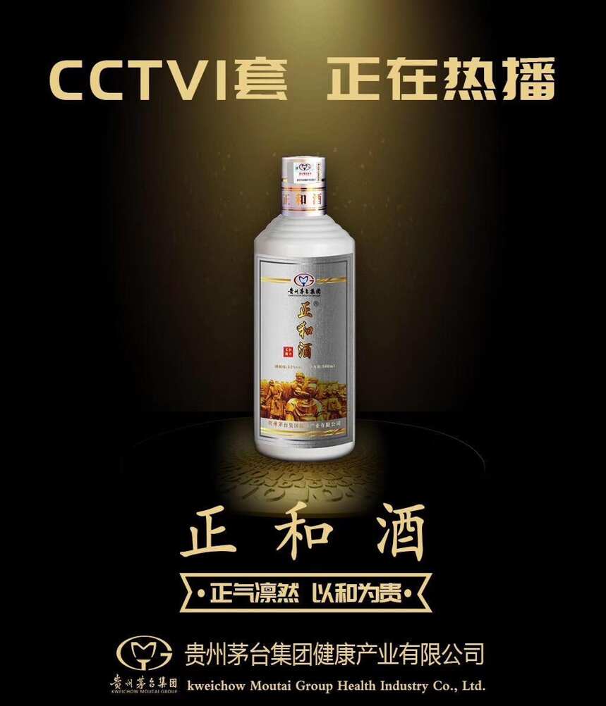 “道法自然”与“酱酒”的渊源