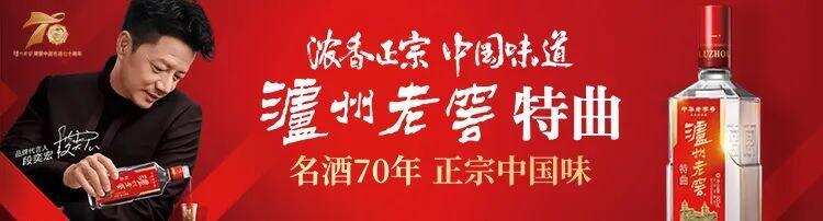 官宣段奕宏为代言人，泸州老窖特曲这支120秒大片传递了什么？