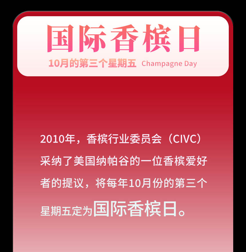 今天是国际长相思日！葡萄酒这些节日小编做了18张小卡片