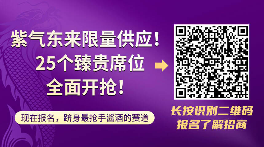 「微酒独家」30年酱香老酒限量招商，全国仅限25席