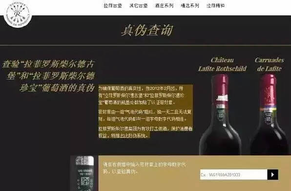 教你如何辨别真假“拉菲”，遇到假货再也不怕了