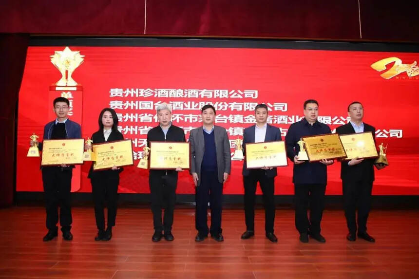 新年伊始，茅台镇金酱酒业荣获第五届“红高粱奖”三大奖项