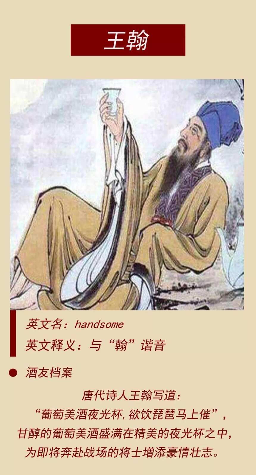 如果张弼士有英文名