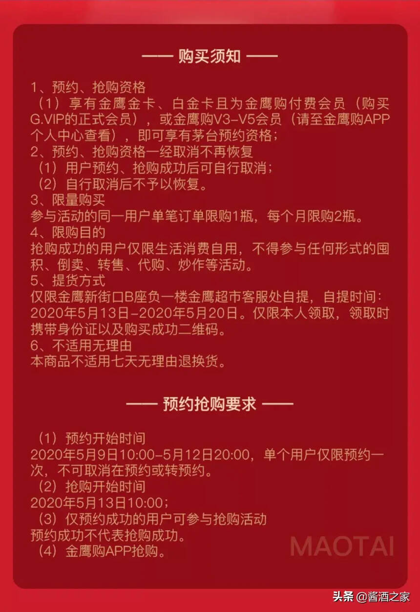 10个最新平价飞天抢购渠道，赶紧收好