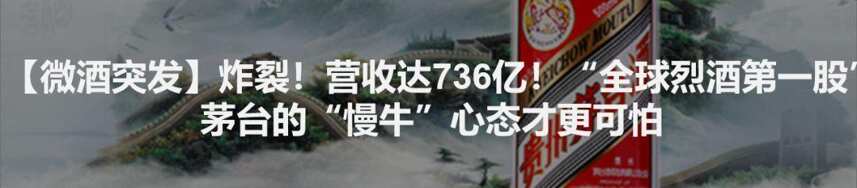 3.30酒业简报 | 11家酒企上榜一季度中国上市企业市值500强；2018年虚假违法广告案件罚没金额7.58亿元