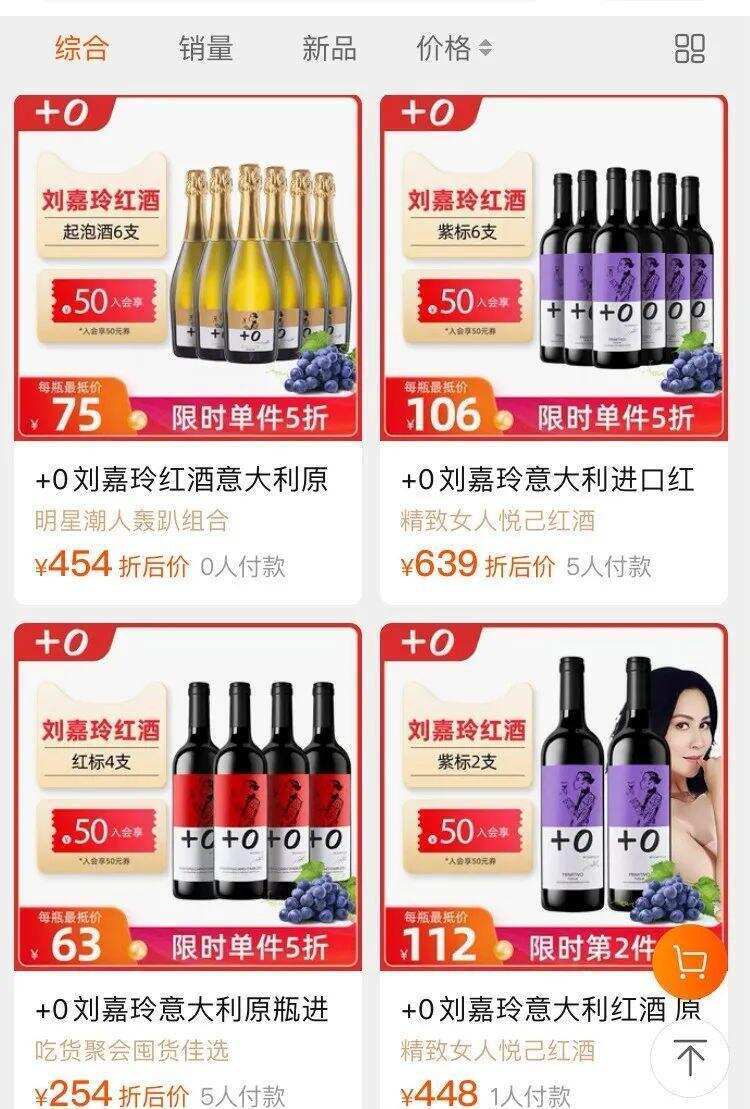 明星效应加持下的葡萄酒品牌，向左还是向右？